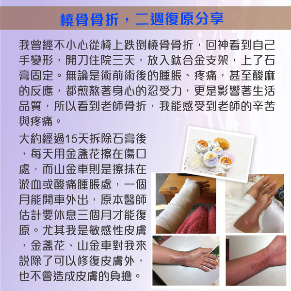 Rosemary Garden Arnica Healing Salve, Relief Balm,30g 山金車膏