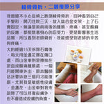 Arthritis Rapid Relief Massage Oil, 山金車聖約翰草關節疼痛韌帶神經保養按摩油 100ml