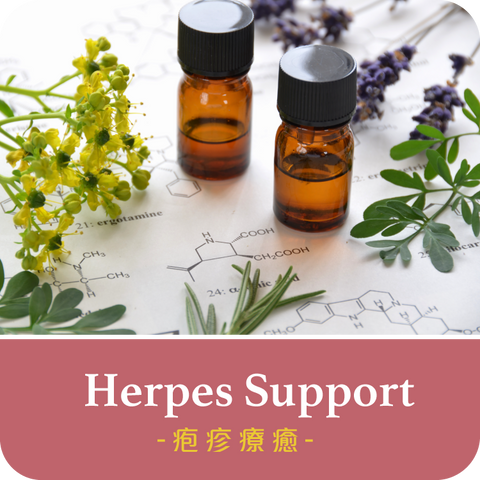 Herpes support massage oil  Rosemary Garden