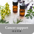 Cancer Support Massage Oil, 免疫力保養按摩油 100ml