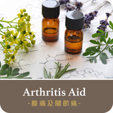 Arthritis Rapid Arnica, St John's wort Relief Massage Oil