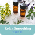 Relax Synergy massage oil  Rosemary Garden安眠失眠舒壓緩和按摩油迷迭香花園