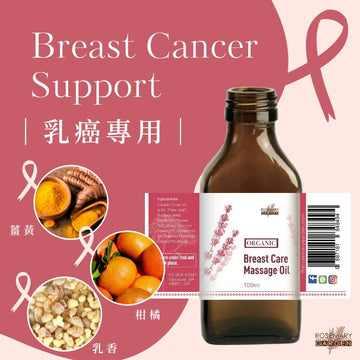 Organic Breast Care Massage Oil, poke root, burdock seed, dandelion red clover set with essential oils 美國迷迭香花園有機乳房護理油+精油組合